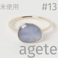 agete ブルーサファイア, 白蝶貝,クォーツ k10 リング 13号