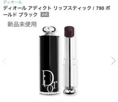 新品未使用Dior Addict Lipstick 790 Bold Blackのサムネイル