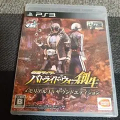 2025年最新】仮面ライダー バトライド・ウォー 創生 メモリアル