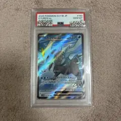 キュレムex SR スカーレット&バイオレットPsa 10 PSA10】キュレムex SR - メルカリ