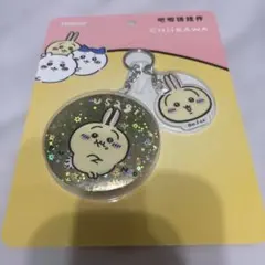 MINISO ちいかわ 鏡付きキーホルダー うさぎ