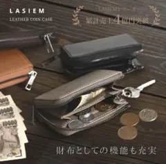 【週末値下げ！】ラシエム　キーケースにもなるコインケース(ラセットブラウン)
