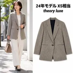 【24年モデル】theory luxe 千鳥格子 テーラードジャケット XS相当のサムネイル
