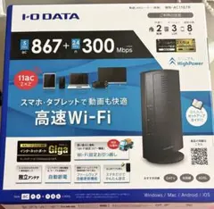 I-O DATA 無線LANルーター WN-AC1167R