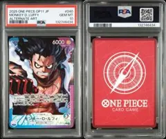 PSA10モンキー・D・ルフィ L リーダーパラレルOP11-040 6434