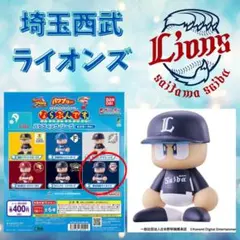 【新品】パワプロくん ならぶんです　パ・リーグ ビジターVer.西武ライオンズ