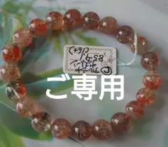 スティーブ⚡様 アルーシャサンストーンC ブレスレット - メルカリ