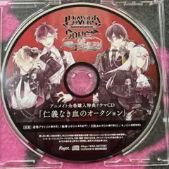 ディアラバEMBLEM仁義なき血のオークション