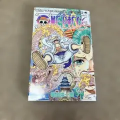 初版・希少】ONE PIECE ワンピース 104巻 第1刷発行 尾田栄一郎 - メルカリ