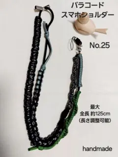 handmade　パラコードスマホショルダー　長さ調整可能　No.25　ダーク系