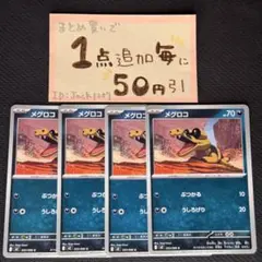 メグロコ　ぶつかる　m2 4枚 インフェルノX ポケモンカードゲーム