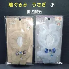 ベージュ　ブルー　着ぐるみ　うさぎ　【小】　キャンドゥ　ぬいぐるみコスチュームのサムネイル