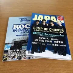 ロッキンジャパン