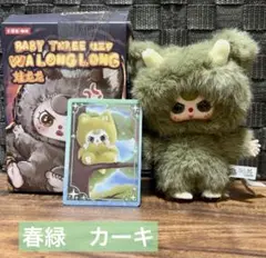 新作 babythree (ベイビースリー)ドラゴンシリーズ