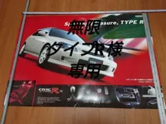 車の販売店用ポスター ホンダ シビック タイプRx EK9 2025年最新】シビック ポスターの人気アイテム - メルカリ