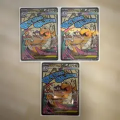 メガドリームexメガカイリューex MA 3枚セット