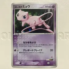 d*7様 ロータのミュウのサムネイル