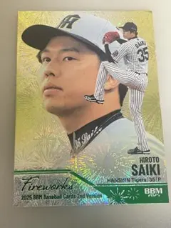 BBM 2025 2nd　阪神タイガース　才木浩人　fire works