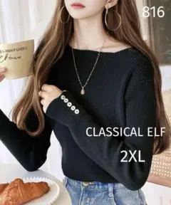816 CLASSICAL ELF 袖ボタンミドル丈ボートネックニット