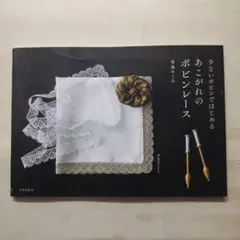 【まりりん様】ボビンレース型紙セット 3・5・9・24 NEW][Bobbin lace]ボビンレースはじめてセット「N.1」 - YouTube