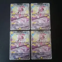 神判のカルマ コットン 4枚セット デュエルマスターズ