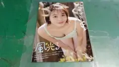新田あゆな　グラビア雑誌切り抜き8P