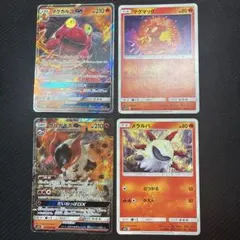 マグカルゴ　ウルガモスGX セット