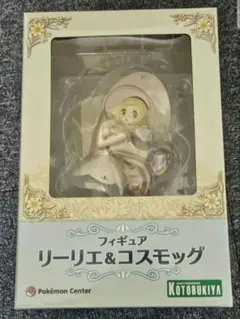 リーリエ　コスモッグ　コトブキヤ　フィギュア　ポケモンセンター　ラスト在庫