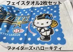 2026年最新】日本ハム キティの人気アイテム - メルカリ