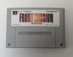 フロントミッション スーパーファミコン ソフト　ジャンク