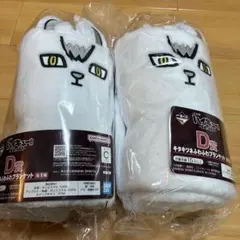 一番くじ ハイキュー -最強の挑戦者- D賞 キタキツネふわふわブランケット2点