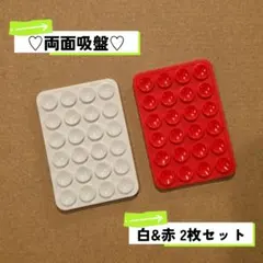新品　スマホ用吸盤 吸盤シート 両面吸盤 白&赤　2枚セットのサムネイル
