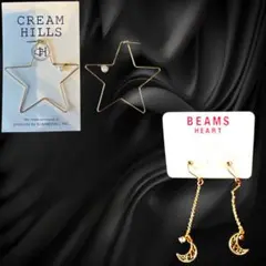星型ピアス & 月型ピアス セット