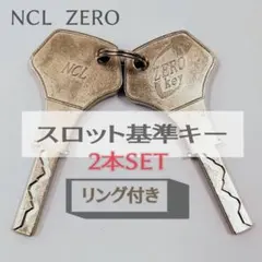 2025年最新】ZEROキー パチスロの人気アイテム - メルカリ