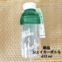 【新品】 スターバックス シェイカーボトル 443ml グリーン