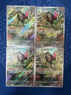 イイネイヌ AR 4枚セット