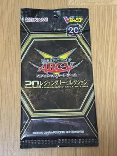 遊戯王 アーク・ファイブ 20th レジェンダリー・コレクション 8パック 遊戯王 アーク・ファイブ 20th レジェンダリー・コレクション 8