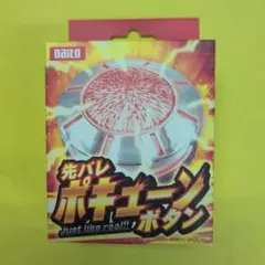 2025年最新】ポキューンの人気アイテム - メルカリ