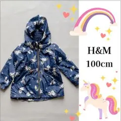 H&M 子ども　100cm ユニコーン　ナイロンジャンパー　フード付き　女の子