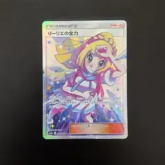 リーリエの全力 SR SM11b ドリームリーグ 068/049 - メルカリ