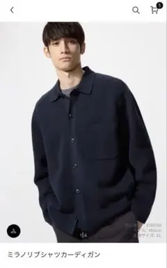 UNIQLO ミラノリブシャツカーディガン ネイビー