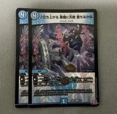 2026年最新】立ち上がる悪魔に天使堕ちるかなの人気アイテム - メルカリ