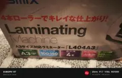 値下げしました。Asmix ラミネーター L404A3 A3対応 4本ローラーのサムネイル