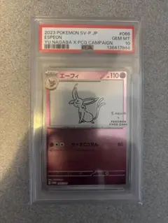 PSA10】2023 エーフィ nagaba PSA GEM MT 066 - メルカリ