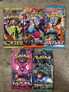 【新品未開封】ポケモンカード 5パック