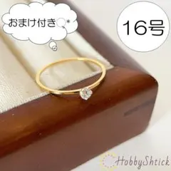 ◎セール中◎ ワンポイントダイヤリング ゴールド (RR0121-G)