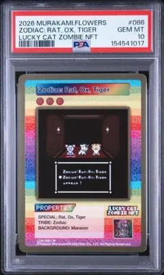 PSA10 村上隆 Zombie #PR-005 プロモ - メルカリ