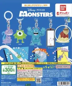 モンスターズ・インク めじるしアクセサリー NEW