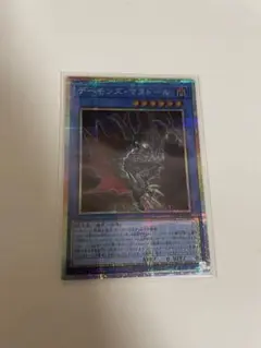 遊戯王　デーモンズ・マタドール　プリズマ　他4枚セット
