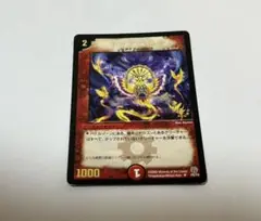 デュエルマスターズ チッタ・ペロル